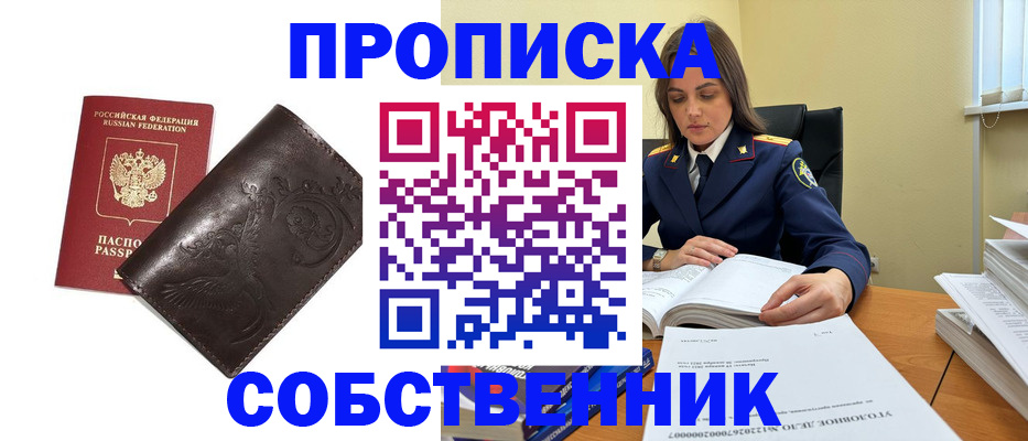 прописка для школы в Кинешме